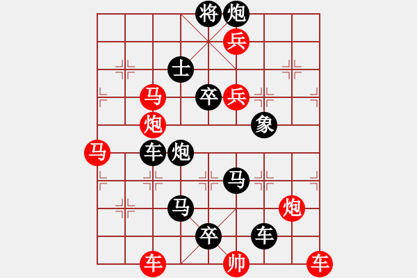 象棋棋譜圖片：【連將勝】蝶炫舞姿02-34（時(shí)鑫 試改）★※ - 步數(shù)：10 