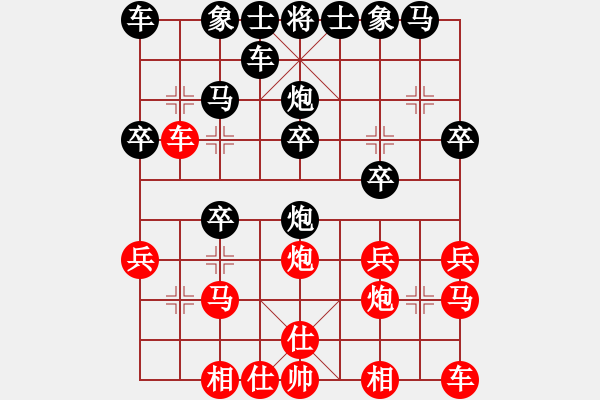 象棋棋譜圖片：青浦一劍(2段)-負-冰泉(5段) - 步數(shù)：20 