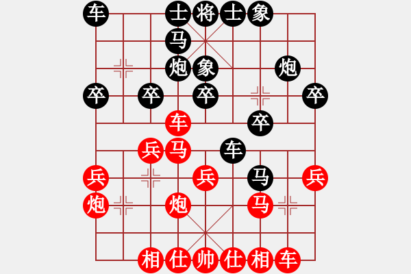 象棋棋譜圖片：一夜醒悟(5級)-勝-吃得開(7級) - 步數(shù)：20 