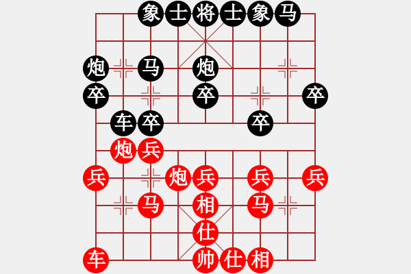 象棋棋譜圖片：廖二平 先負(fù) 陳翀 - 步數(shù)：20 