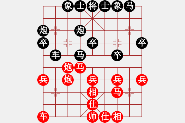 象棋棋譜圖片：廖二平 先負(fù) 陳翀 - 步數(shù)：30 