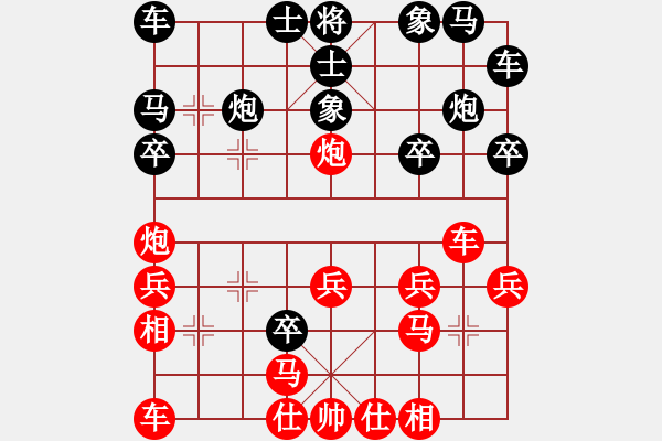 象棋棋谱图片：飞天盾地(人王)-和-抚海聆风(9段) - 步数：20 