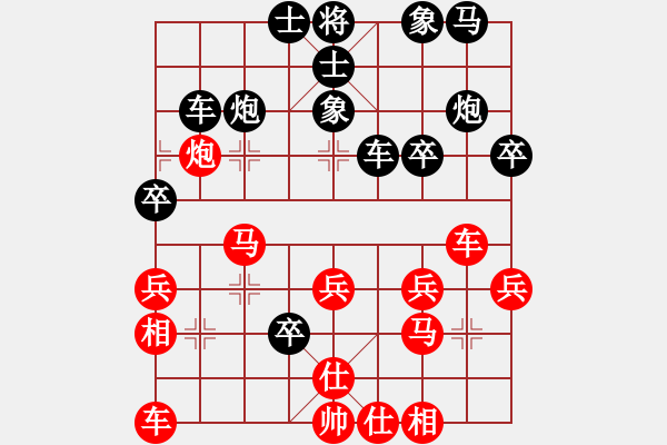 象棋棋谱图片：飞天盾地(人王)-和-抚海聆风(9段) - 步数：30 