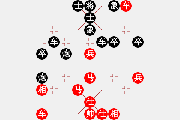 象棋棋谱图片：飞天盾地(人王)-和-抚海聆风(9段) - 步数：40 