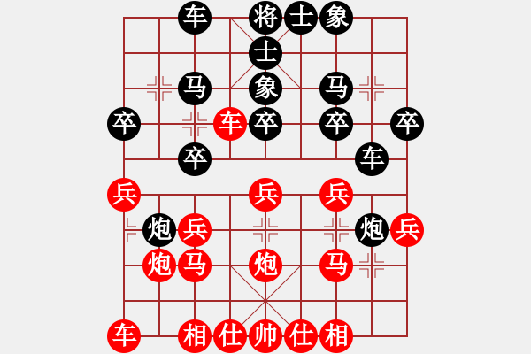 象棋棋譜圖片：太守棋狂先勝深圳好棋社李勝虎業(yè)5-32018·7·21 - 步數(shù)：20 