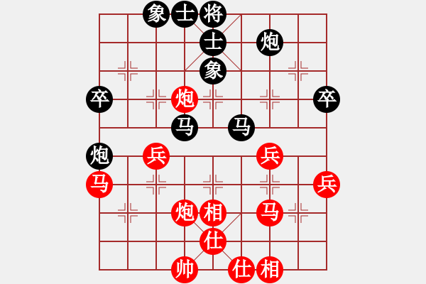 象棋棋譜圖片： 中炮過(guò)河車互進(jìn)七兵(五六炮)對(duì)屏風(fēng)馬平炮兌車[黑車騎河對(duì)紅進(jìn)中兵]W11x1 - 步數(shù)：50 