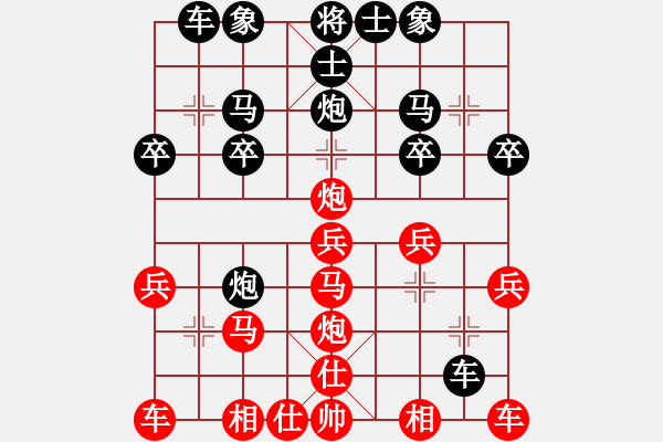 象棋棋譜圖片：蟲二2號紅負(fù)葬心【順炮緩開車局】 - 步數(shù)：20 