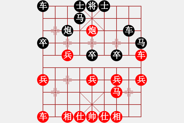 象棋棋譜圖片：仙人指路覓玄機 [巧升河炮新布局]【5】陶漢明 vs 蔣志梁 - 步數(shù)：30 