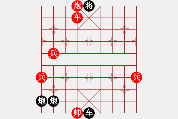 象棋棋譜圖片：屏風馬應五八炮進三兵（黑勝） - 步數(shù)：106 