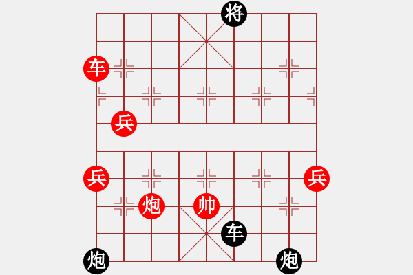 象棋棋譜圖片：屏風馬應五八炮進三兵（黑勝） - 步數(shù)：80 