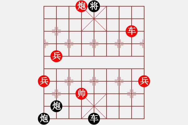 象棋棋譜圖片：屏風馬應五八炮進三兵（黑勝） - 步數(shù)：90 