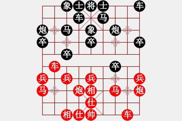 象棋棋譜圖片：弱點(diǎn)(5段)-負(fù)-taizihe(1段) - 步數(shù)：20 