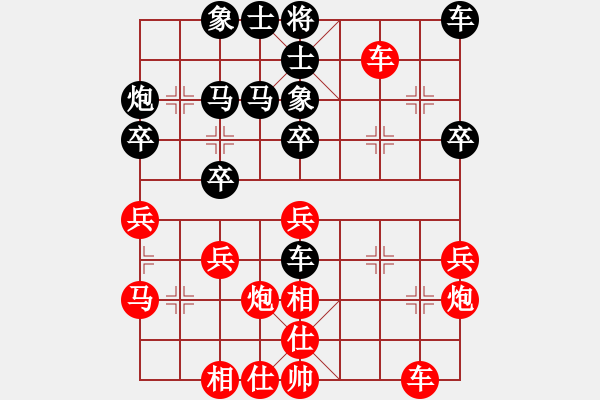 象棋棋譜圖片：弱點(diǎn)(5段)-負(fù)-taizihe(1段) - 步數(shù)：30 