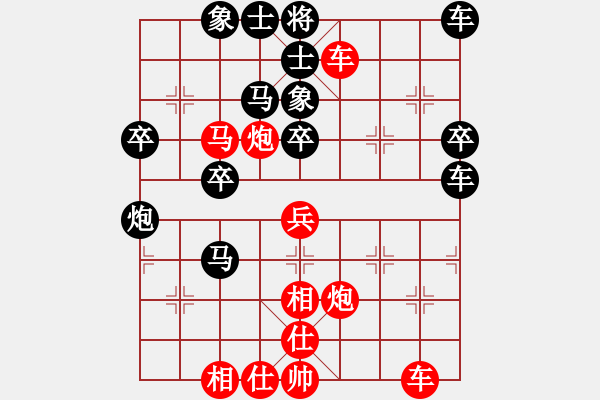 象棋棋譜圖片：弱點(diǎn)(5段)-負(fù)-taizihe(1段) - 步數(shù)：40 