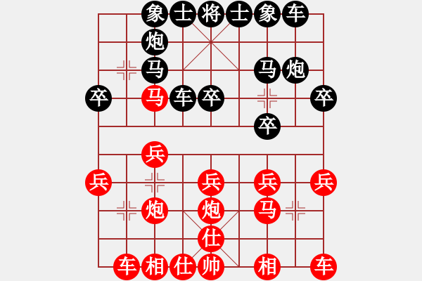 象棋棋譜圖片：劉先勝徐.pgn - 步數(shù)：20 