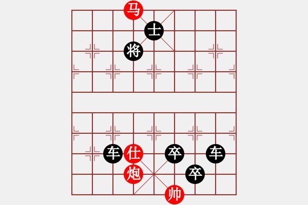 象棋棋譜圖片：C. 醫(yī)生－難度低：第190局 - 步數(shù)：3 