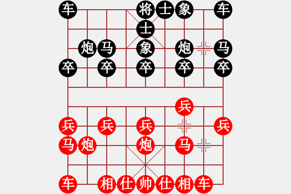 象棋棋譜圖片：芳棋(純人下棋）[893812128] -VS- 迷糊下棋。。[1834461596] - 步數：10 