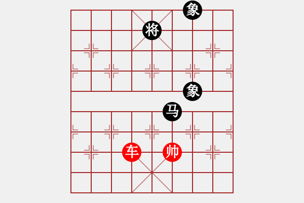 象棋棋譜圖片：車破馬雙相 - 步數(shù)：0 