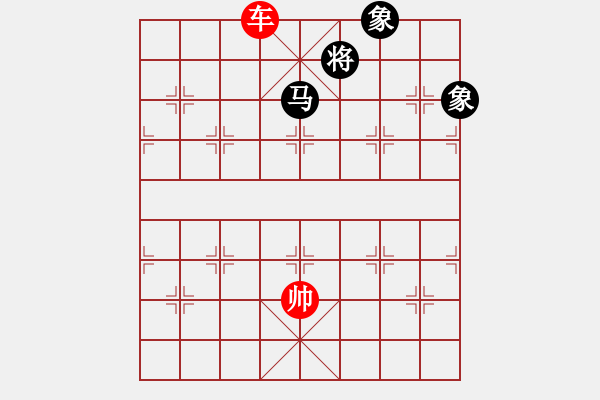 象棋棋譜圖片：車破馬雙相 - 步數(shù)：20 