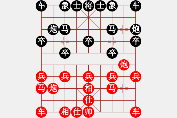 象棋棋譜圖片：無悔[550449915] -VS- 追風(fēng)[345477147] - 步數(shù)：10 