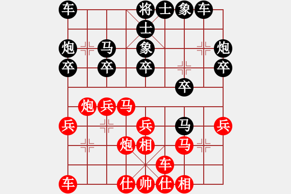 象棋棋譜圖片：我心永衡(2段)-和-紅黑殺手(3段) - 步數(shù)：20 