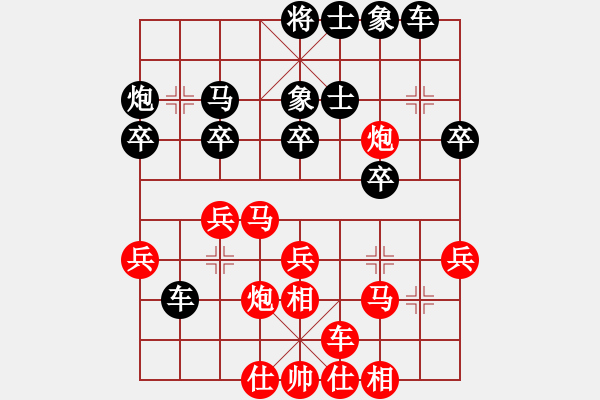 象棋棋譜圖片：我心永衡(2段)-和-紅黑殺手(3段) - 步數(shù)：30 