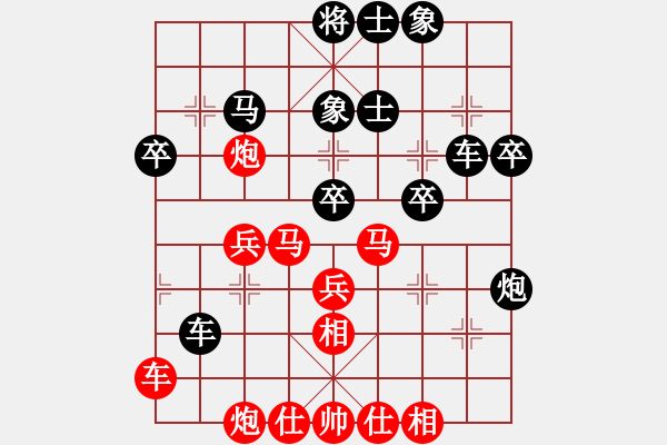 象棋棋譜圖片：我心永衡(2段)-和-紅黑殺手(3段) - 步數(shù)：40 