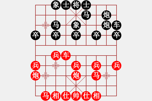 象棋棋譜圖片：李哲欣 先負 李少毅 - 步數(shù)：20 