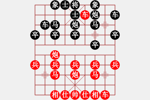 象棋棋譜圖片：橫才俊儒[紅] -VS- 東方神州[黑] - 步數(shù)：20 