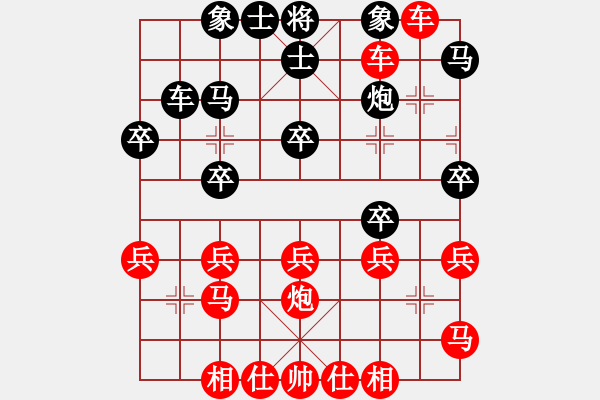 象棋棋譜圖片：橫才俊儒[紅] -VS- 東方神州[黑] - 步數(shù)：30 