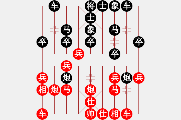 象棋棋譜圖片：㊣傲氣小飛[154260766] -VS- 財神爺[1004702534] - 步數(shù)：20 