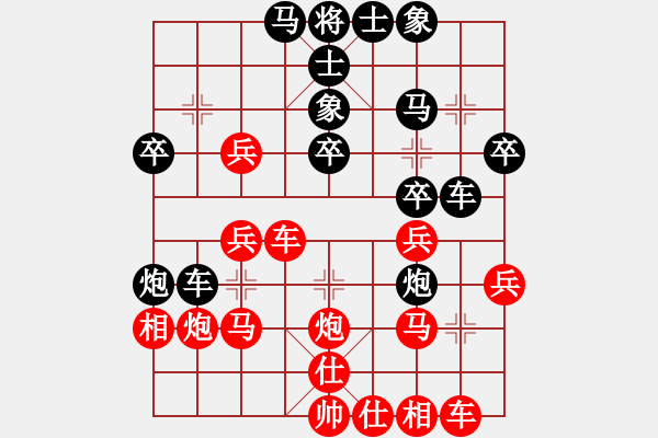 象棋棋譜圖片：㊣傲氣小飛[154260766] -VS- 財神爺[1004702534] - 步數(shù)：30 