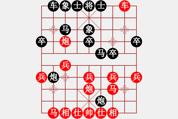 象棋棋譜圖片：華燈初上(9段)-和-初戀的回聲(7段) - 步數(shù)：20 