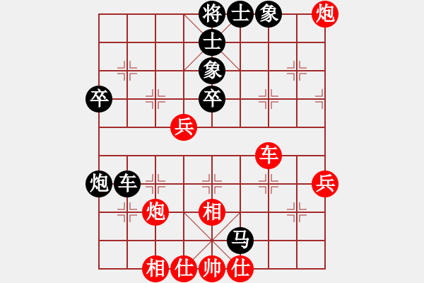 象棋棋譜圖片：華燈初上(9段)-和-初戀的回聲(7段) - 步數(shù)：50 