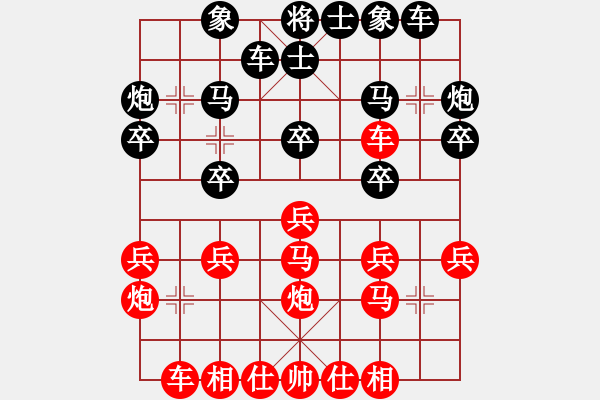 象棋棋譜圖片：貴族(5段)-勝-kpho(3段) - 步數(shù)：20 