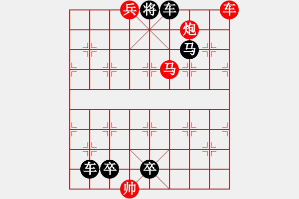 象棋棋譜圖片：帥軍奏績 紅勝 - 步數(shù)：7 