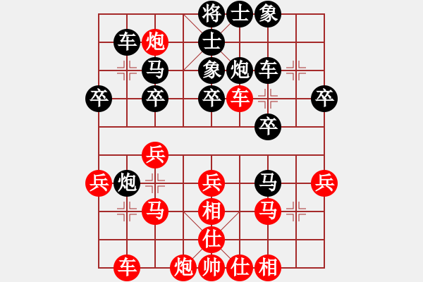 象棋棋譜圖片：浙江 夏天舒 和 南京 言纘昭 - 步數(shù)：30 