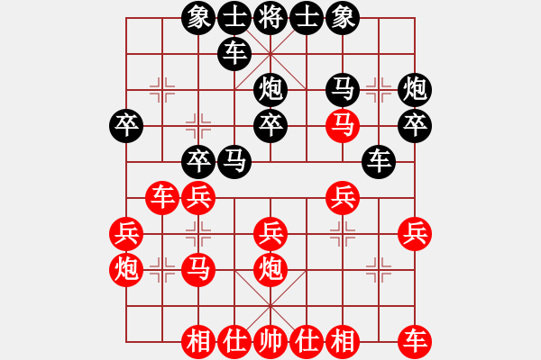 象棋棋譜圖片：鄭欣 先和 陳啟明 - 步數(shù)：20 