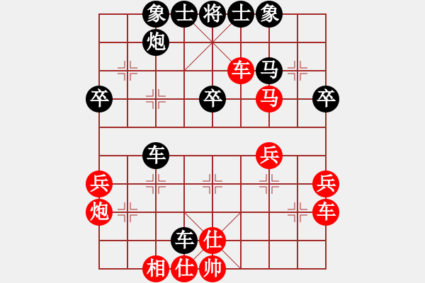 象棋棋譜圖片：鄭欣 先和 陳啟明 - 步數(shù)：40 