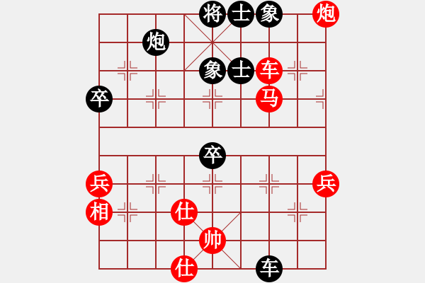 象棋棋譜圖片：鄭欣 先和 陳啟明 - 步數(shù)：60 