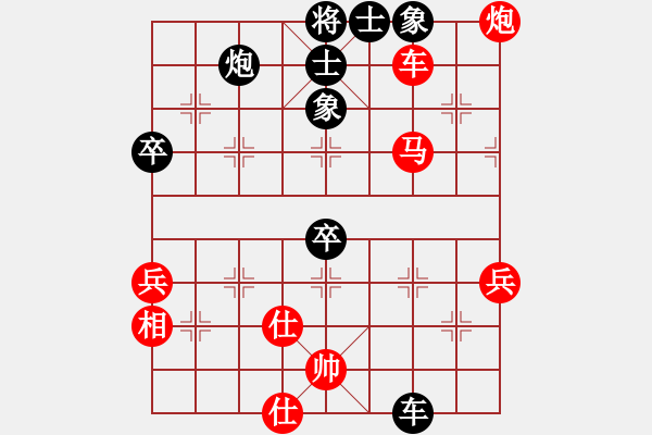 象棋棋譜圖片：鄭欣 先和 陳啟明 - 步數(shù)：66 