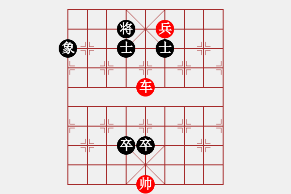 象棋棋譜圖片：車兵對卒士象2 - 步數(shù)：10 