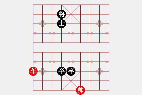 象棋棋譜圖片：車兵對卒士象2 - 步數(shù)：20 