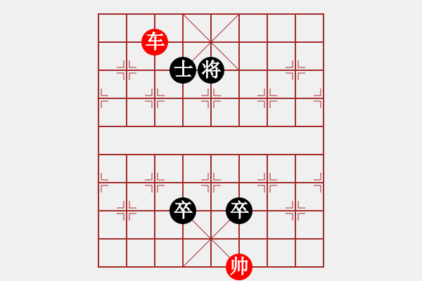 象棋棋譜圖片：車兵對卒士象2 - 步數(shù)：30 