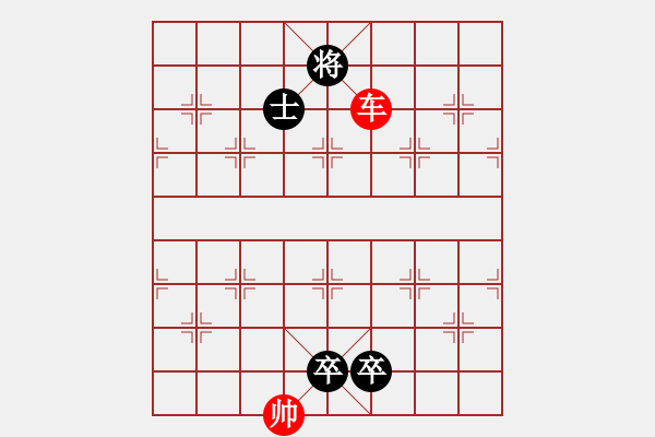 象棋棋譜圖片：車兵對卒士象2 - 步數(shù)：39 