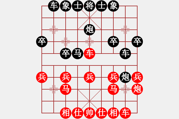 象棋棋譜圖片：后勝網(wǎng)絡(luò)棋手（中炮七路馬對屏風馬） - 步數(shù)：20 