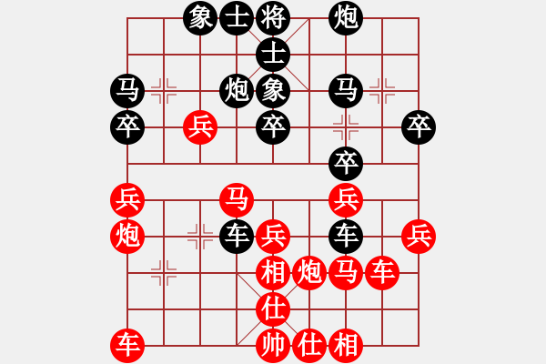 象棋棋譜圖片：1601131043 HM NOTE 1LTE-繡棋先生.pgn - 步數(shù)：30 