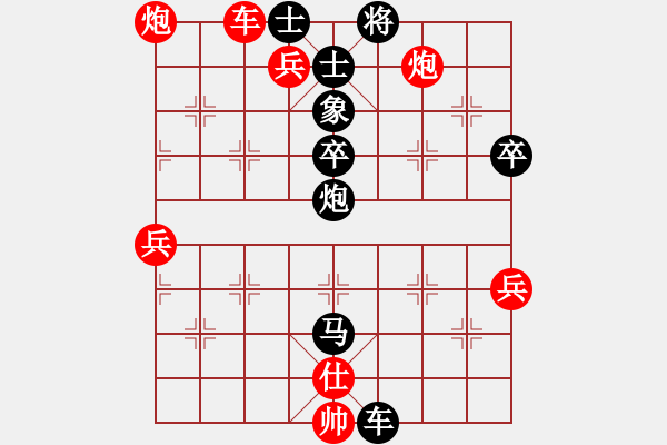 象棋棋譜圖片：1601131043 HM NOTE 1LTE-繡棋先生.pgn - 步數(shù)：70 