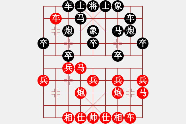 象棋棋譜圖片：人機(jī)對(duì)戰(zhàn) 2024-6-10 16:56 - 步數(shù)：20 