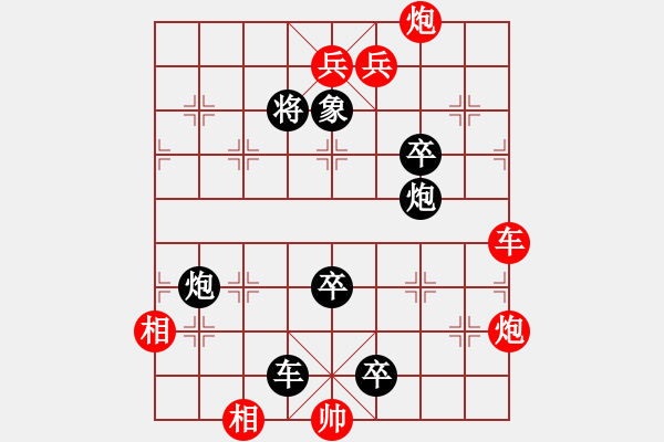 象棋棋譜圖片：開窗邀月(卷二局25,總96) - 步數(shù)：0 